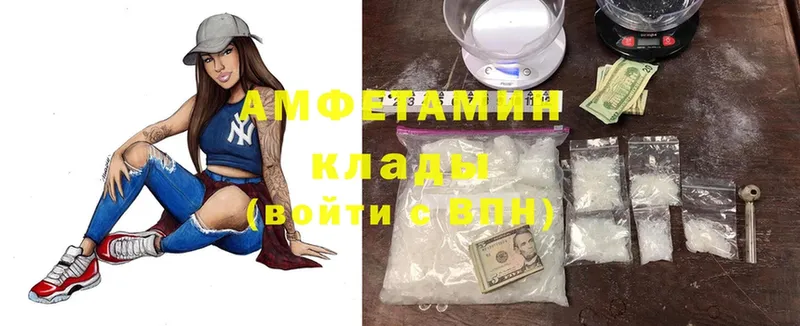 Amphetamine Розовый Кумертау