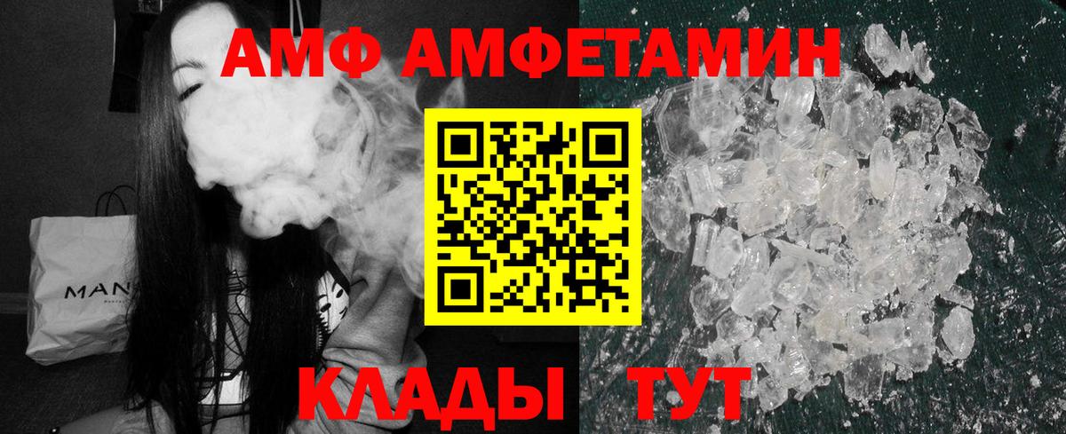 Amphetamine VHQ Кумертау