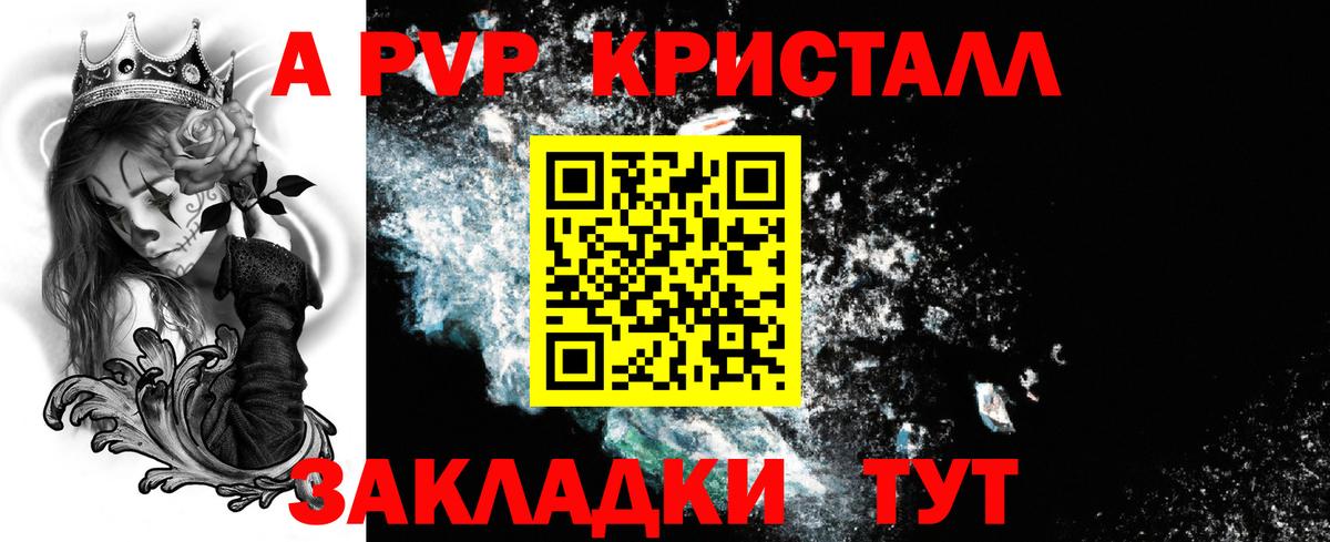 Кумертау  APVP  где найти   Вход с VPN  Alpha PVP мука  Alfa_PVP крисы CK 