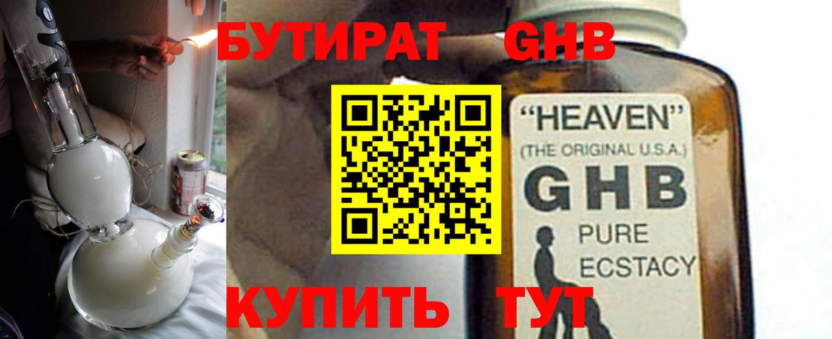 Кумертау  БУТИРАТ буратино  Вход с VPN 