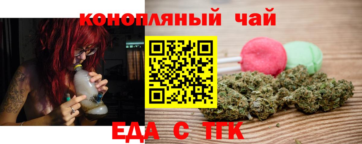 Кумертау  Печенье с ТГК конопля  Вход с VPN 