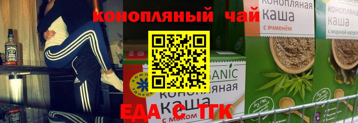 Печенье с ТГК конопля Кумертау