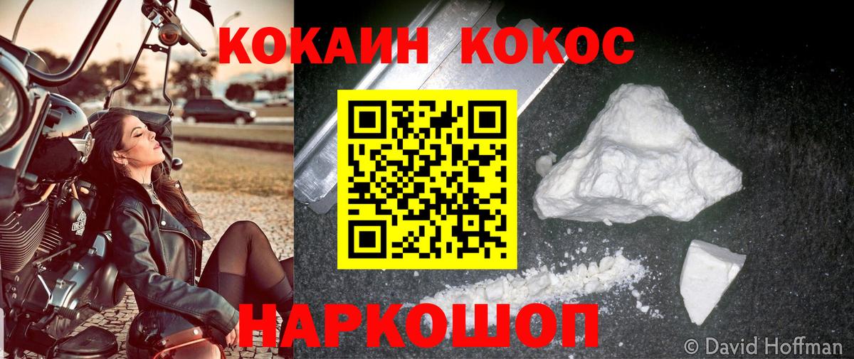 Cocaine Колумбийский  Вход с VPN  КОКАИН  Кумертау 