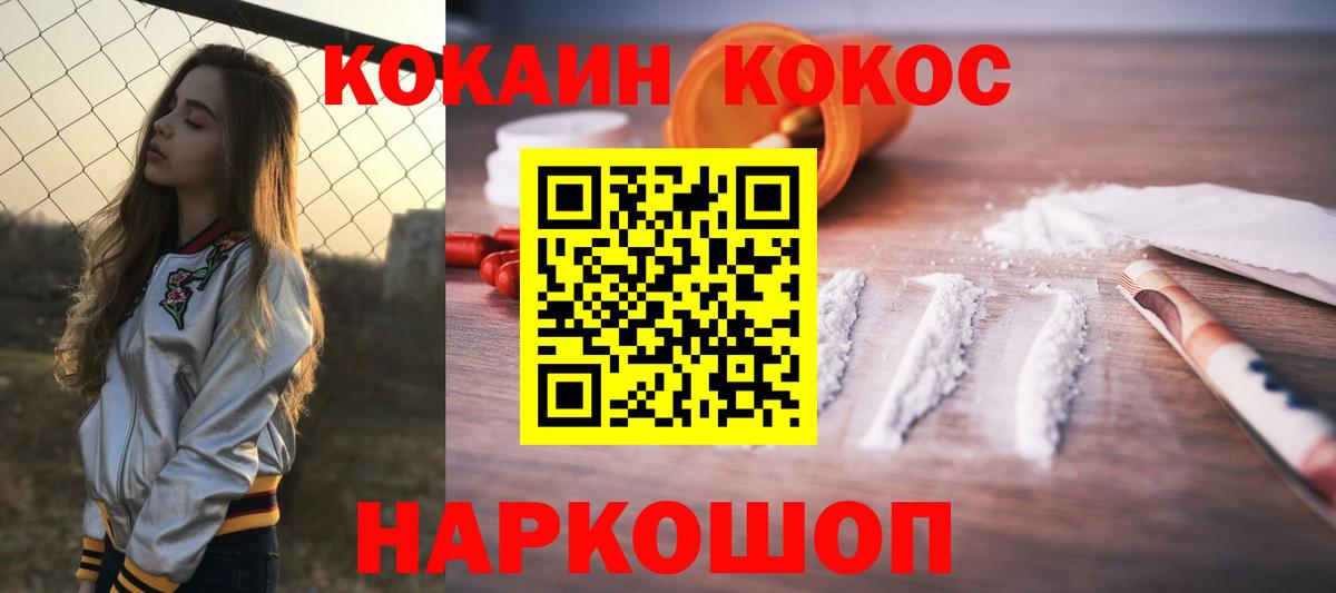 КОКАИН Fish Scale  закладка  Кокаин 98%  Кумертау 