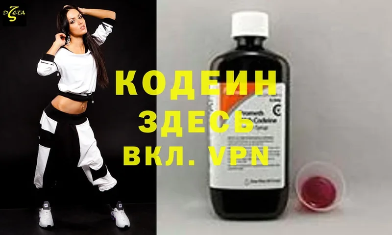 это формула  Кумертау  Codein Purple Drank  закладки 