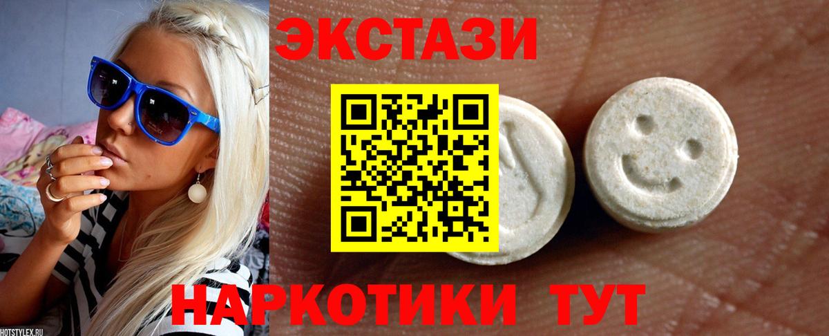 Ecstasy 99%  Экстази таблы  Кумертау  ЭКСТАЗИ  Вход с VPN 