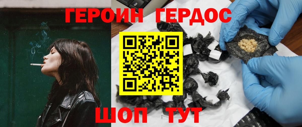 ГЕРОИН афганец Кумертау