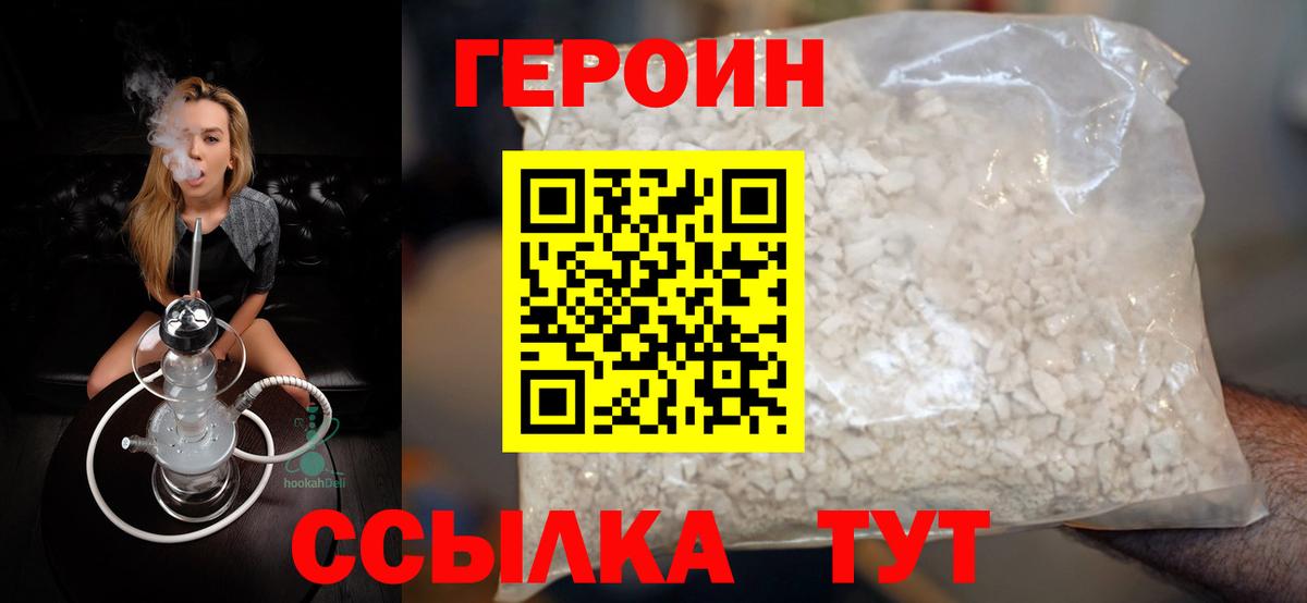 ГЕРОИН афганец Кумертау