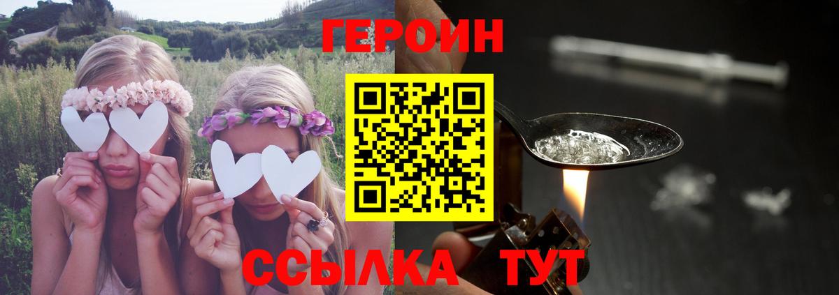 Героин афганец  Героин  Кумертау 