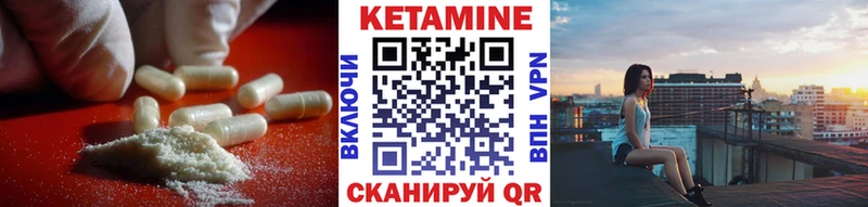 КЕТАМИН ketamine  Кумертау 