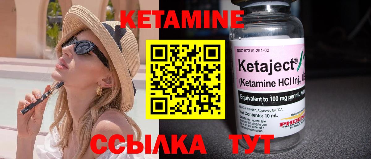 КЕТАМИН ketamine  ссылка на мегу вход  Кумертау 