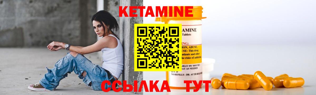 Кетамин ketamine  Вход с VPN  Кумертау 