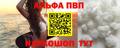 ALPHA-PVP Берёзовский