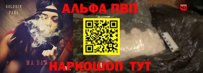 ALPHA-PVP Берёзовский