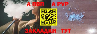 ALPHA-PVP Берёзовский