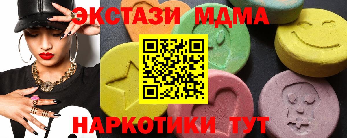 МДМА VHQ  Вход с VPN  MDMA  Кумертау  MDMA VHQ 