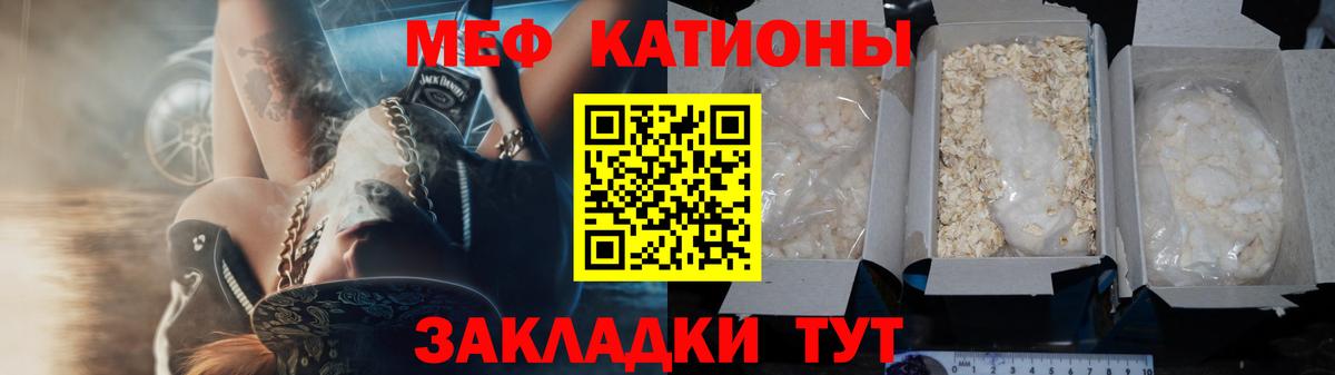 Мефедрон  Кумертау