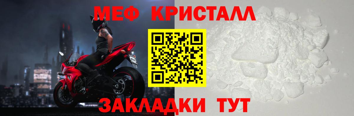 Мефедрон  Кумертау