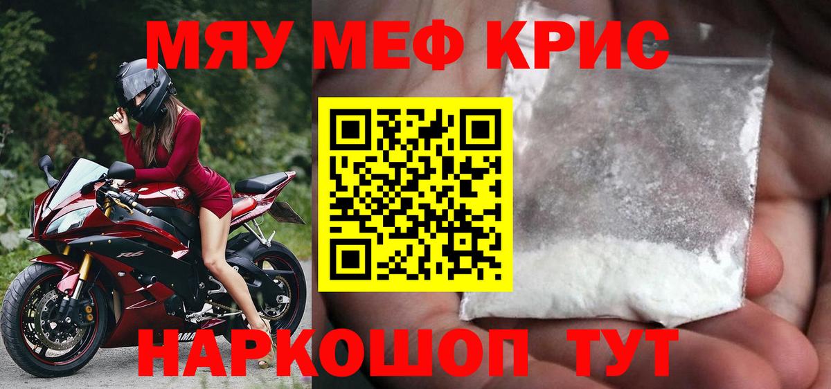 Меф  Меф мука  Вход с VPN  Кумертау  Меф 4 MMC 