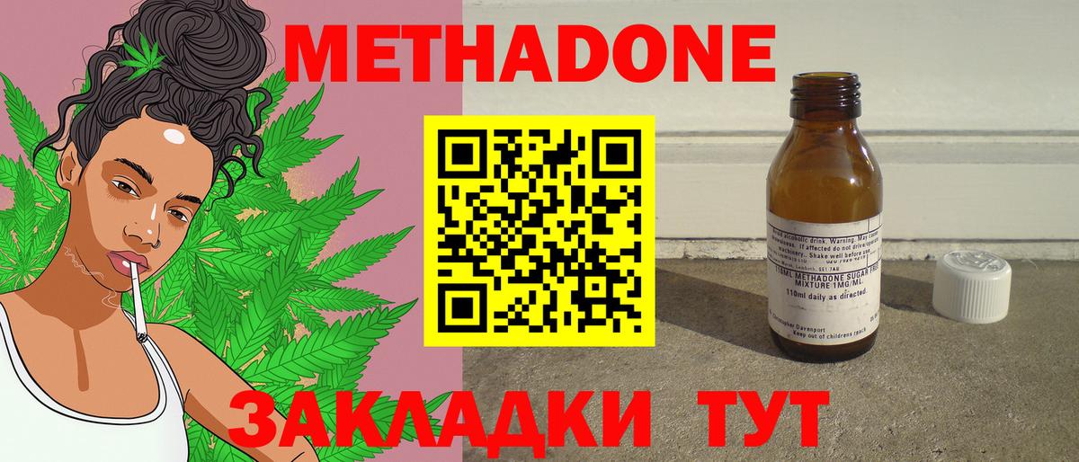 Метадон мёд  Метадон мёд  кракен зеркало  Кумертау  Вход с VPN 
