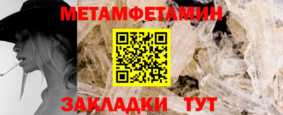 МЕТАМФЕТАМИН Methamphetamine  МЕТАМФЕТАМИН Methamphetamine  Кумертау  Вход с VPN 
