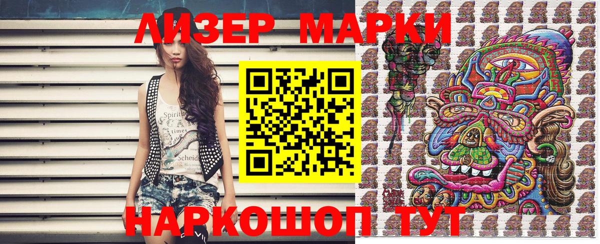 Марки NBOMe 1500мкг  Марки NBOMe 1500мкг  Кумертау 