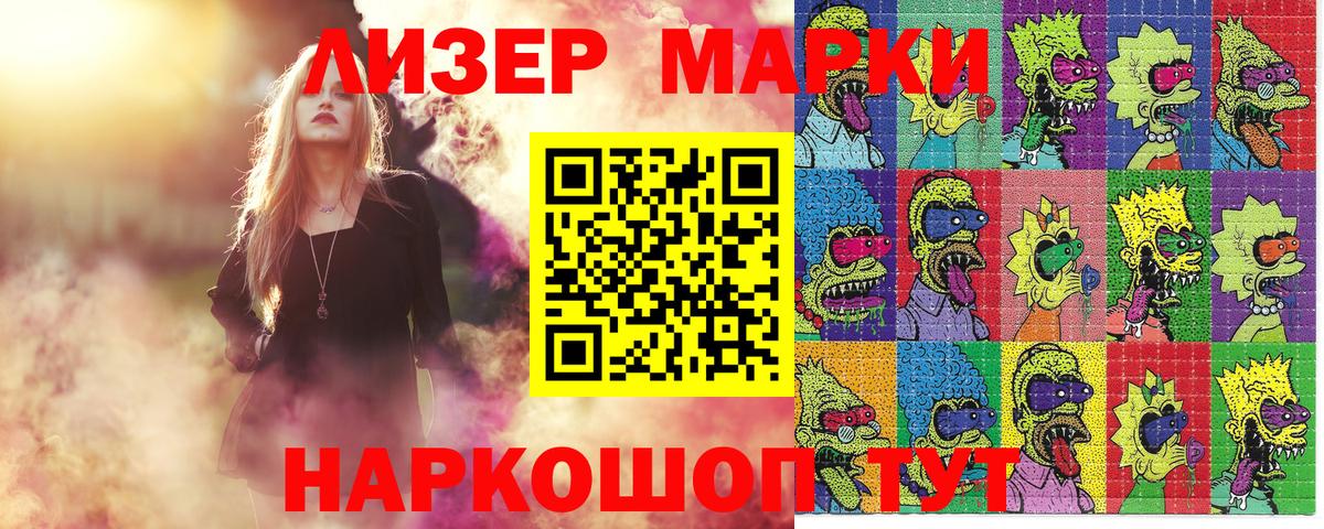 Марки NBOMe 1,8мг  Вход с VPN  Кумертау 