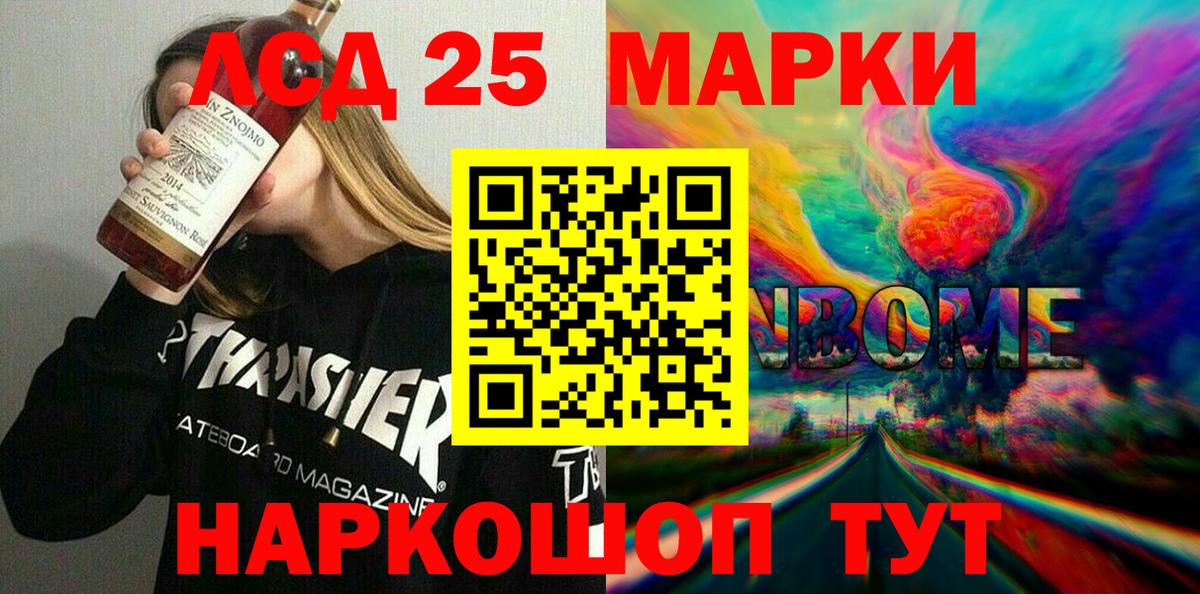 Наркотические марки 1,8мг Кумертау