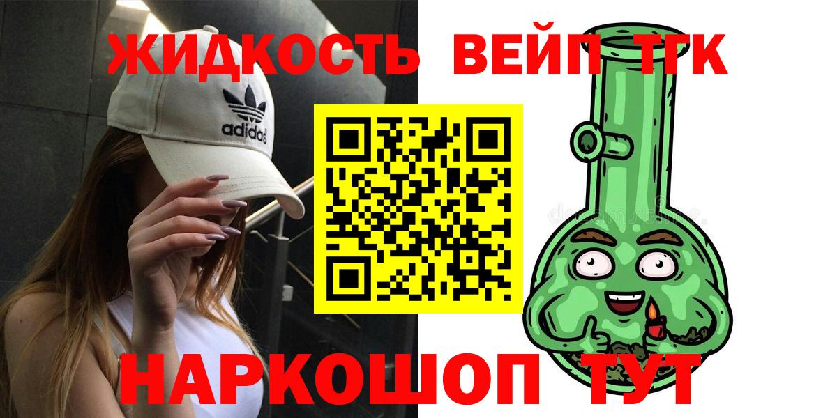 ТГК вейп с тгк Кумертау