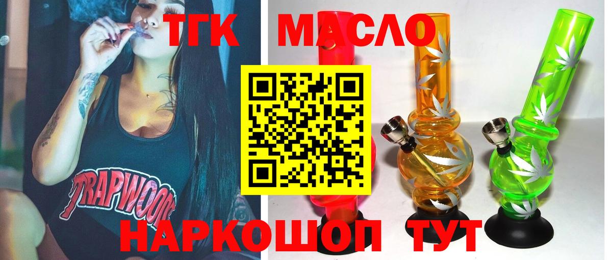 Дистиллят ТГК жижа  Кумертау  Дистиллят ТГК жижа 