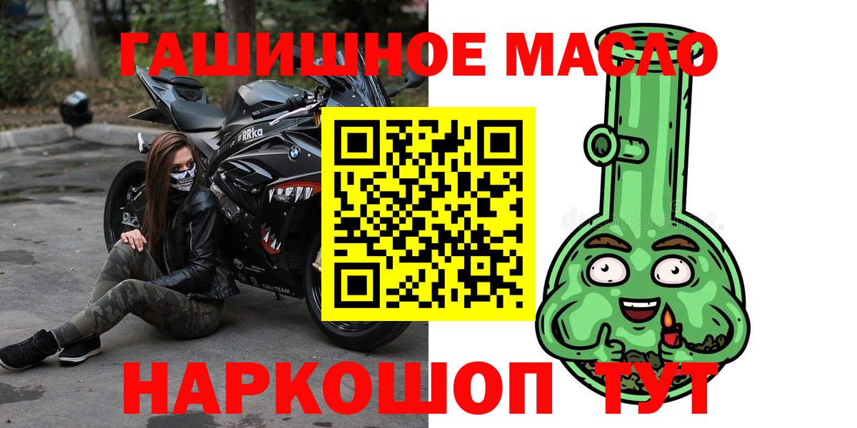 Дистиллят ТГК THC oil Кумертау