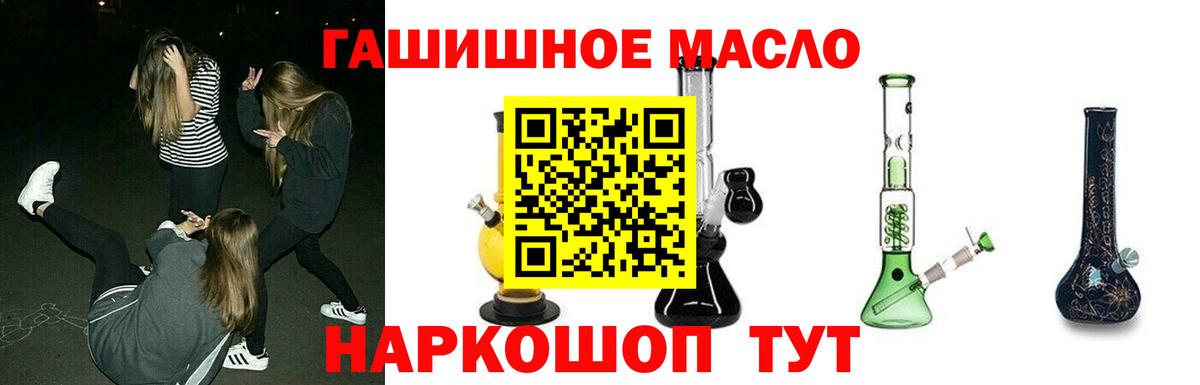 ТГК THC oil  блэк спрут ссылка  Кумертау  Вход с VPN 