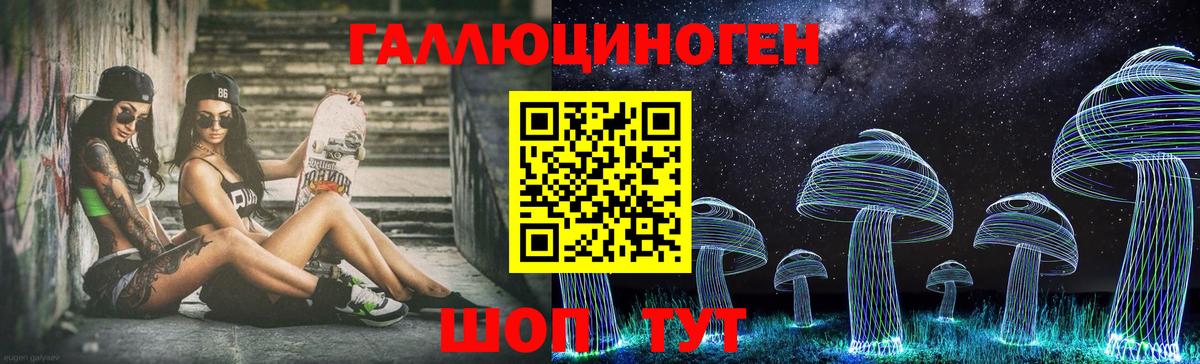 Псилоцибиновые грибы мицелий Кумертау