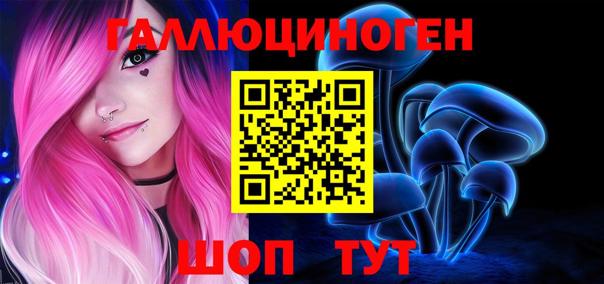 Псилоцибиновые грибы MAGIC MUSHROOMS Кумертау