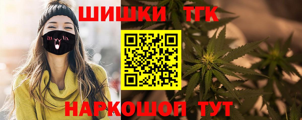 Марихуана THC 21% Кумертау