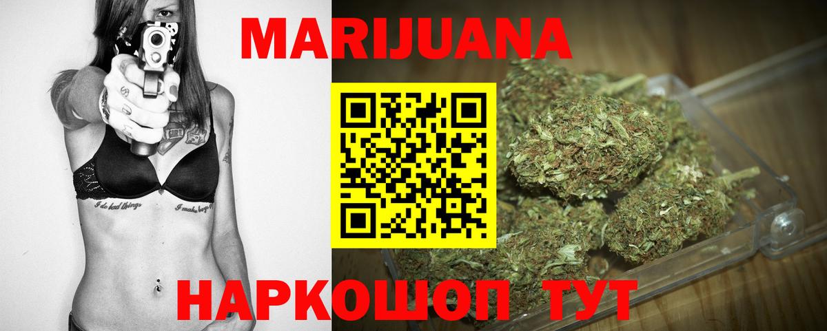 Марихуана AK-47  Бошки марихуана Ganja  Канабис план  Шишки марихуана White Widow  Вход с VPN  Кумертау 
